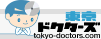 東京ドクターズ